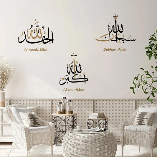 Alhamdulillah Allahu Akbar Islamic Calligraphy Wall Art Stickers Vinyl Wall Decal Mural Religion Ramadan Living Room Decor Gifts.