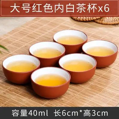 Handmade Dragon Ceramic Tea Cup, Purple Clay Cup, Kungfu Teaset, Small and Large, Tea Accessories, 6 PCs/Pack.