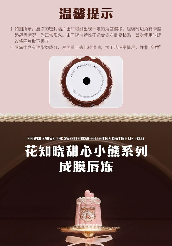 Flower Knows The Sweetie Bear Collection Coating Lip Jelly Lip Cream 5ml Lip Makeup Professional Cosmetics.