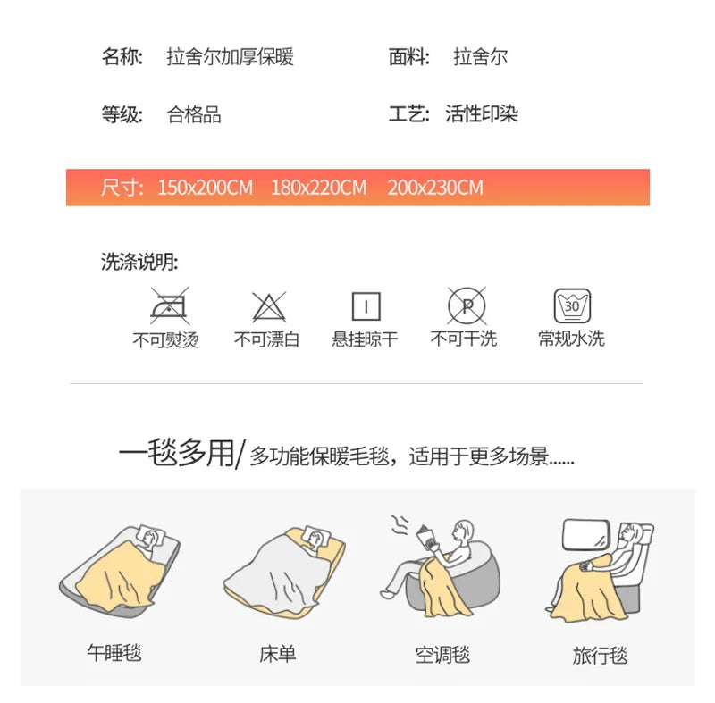 Double Sided Printed Autumn Winter Blankets for Bed Soft Warm Encrypted Flocking Raschel Blanket Skin Friendly Weighted Blanket