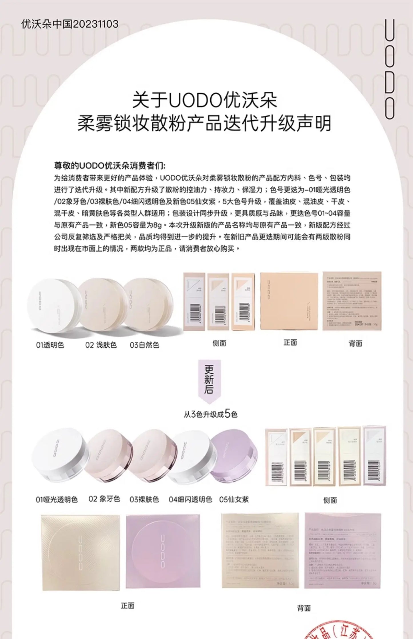 Uodo Loose Powder Makeup Oil Control Dry Skin Long-lasting Setting Foundation Glitter Flagship Genuine Goods Udo.