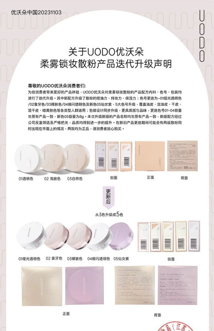 Uodo Loose Powder Makeup Oil Control Dry Skin Long-lasting Setting Foundation Glitter Flagship Genuine Goods Udo.