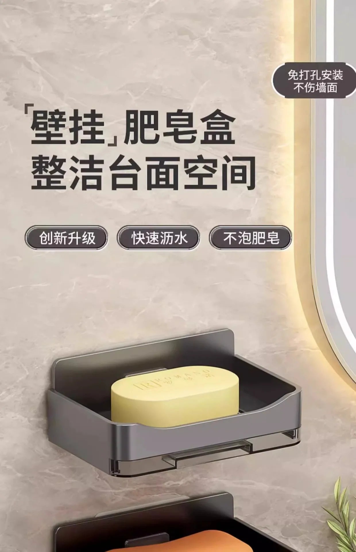 Moderne Badezimmer-Seifenschale zur Wandmontage ohne Wassersammlung, neue Balkon-Seifenkiste, Aufbewahrungsregal für den Haushalt