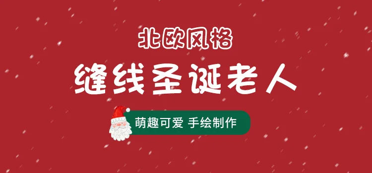 Nordic Stitching Santa Claus Dishes Plates Tableware Set Embossed Sealed Jar Seasoning Jar Western Ceramic Flat Plate Cup.