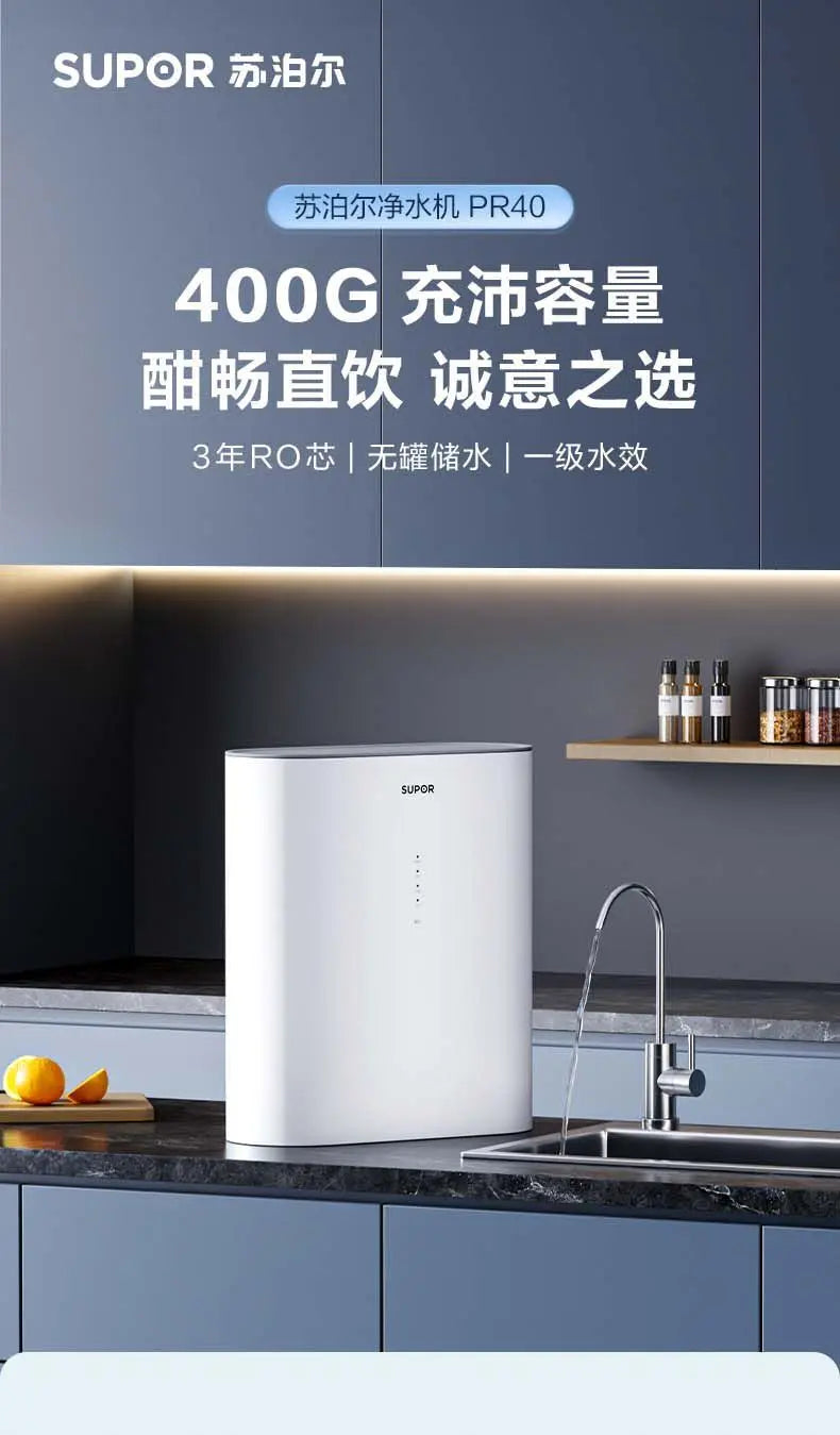 Supor reverse osmosis water purifier household direct drinking RO tap water filter kitchen water purifier genuine PR40.