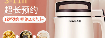 Joyoung Soymilk Machine Filter-free Household Multi-function Reservation Soymilk Machine Supplementary Food Juice 1.3L.