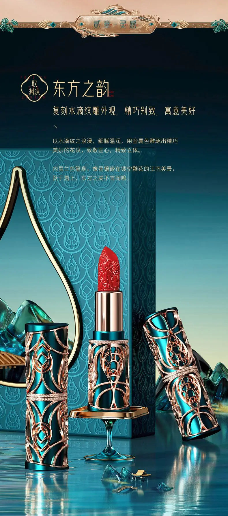 Chinoiserie Carving Lipstick Waterproof Long Lasting Women Velvet Lip Glaze Sexy Women Lip Tint Mud Cosmetics For Gifts.