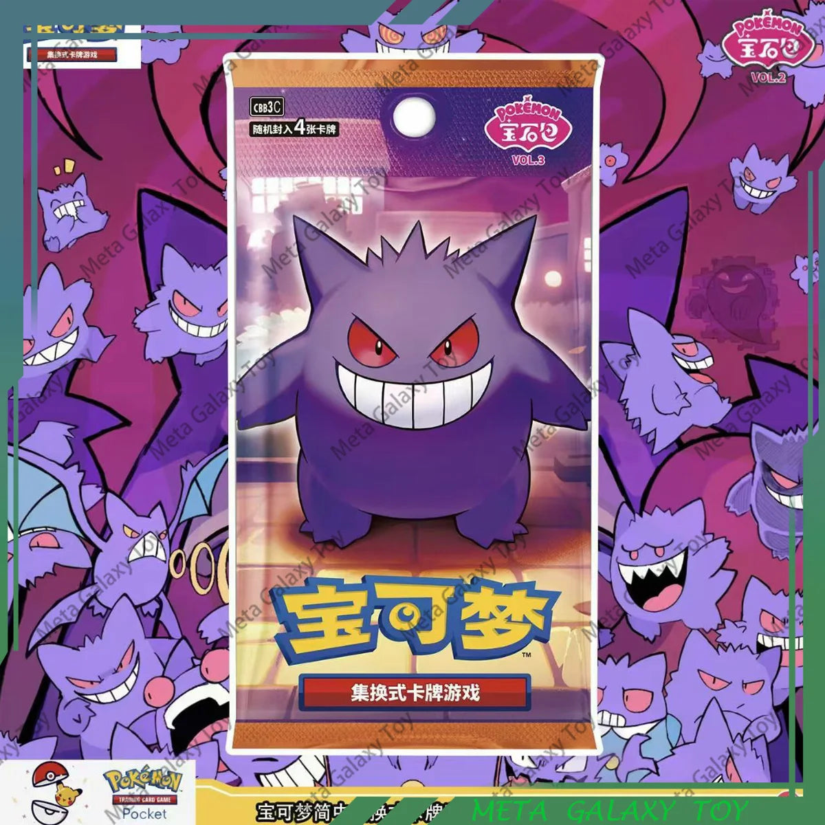 Sale Is Spot Authentic Original Intact Official Debut Simplified Chinese PKM PTCG Gengar Gem Pack VOL.3 Trading Card Exclusive.