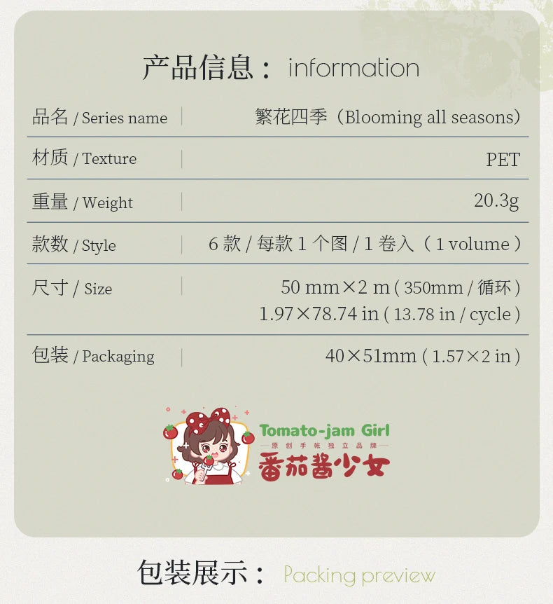 50mm*2m PET Natural Plant Flowers tape Sticker Decorative collage Adhesive Diy Scrapbooking hand made Masking tape.