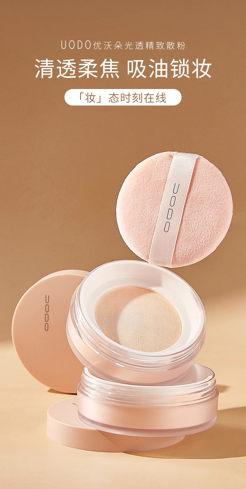Uodo Loose Powder Makeup Oil Control Dry Skin Long-lasting Setting Foundation Glitter Flagship Genuine Goods Udo.