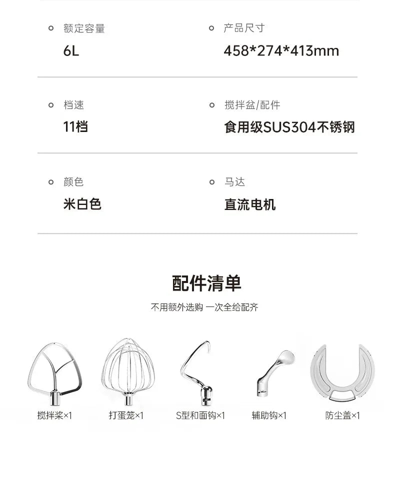 Premium Food Mixer with Dual Blades, Automatic Kneading Large Touchscreen and DC Motor for Quiet Operation 220V