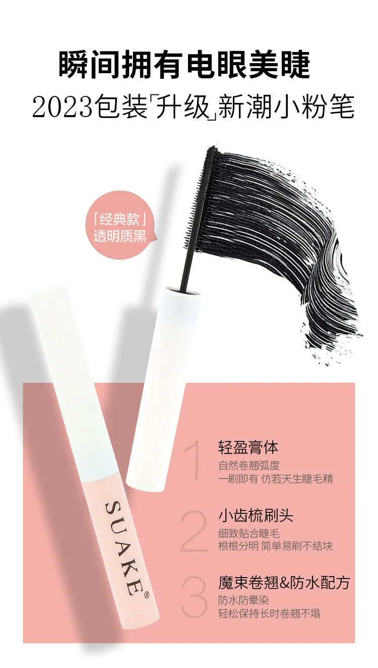 Ultra-fine Mascara Curling Thick Lengthening Eyelash Mascara Waterproof Non-smudge Brown Natural Curl Mascara Makeup.