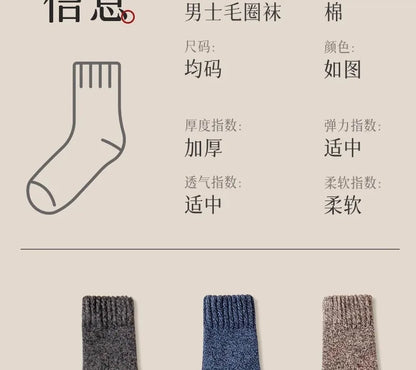 5 pairs of men's mid-calf thick winter fleece-lined thermal terry socks, blended cashmere solid color towel socks