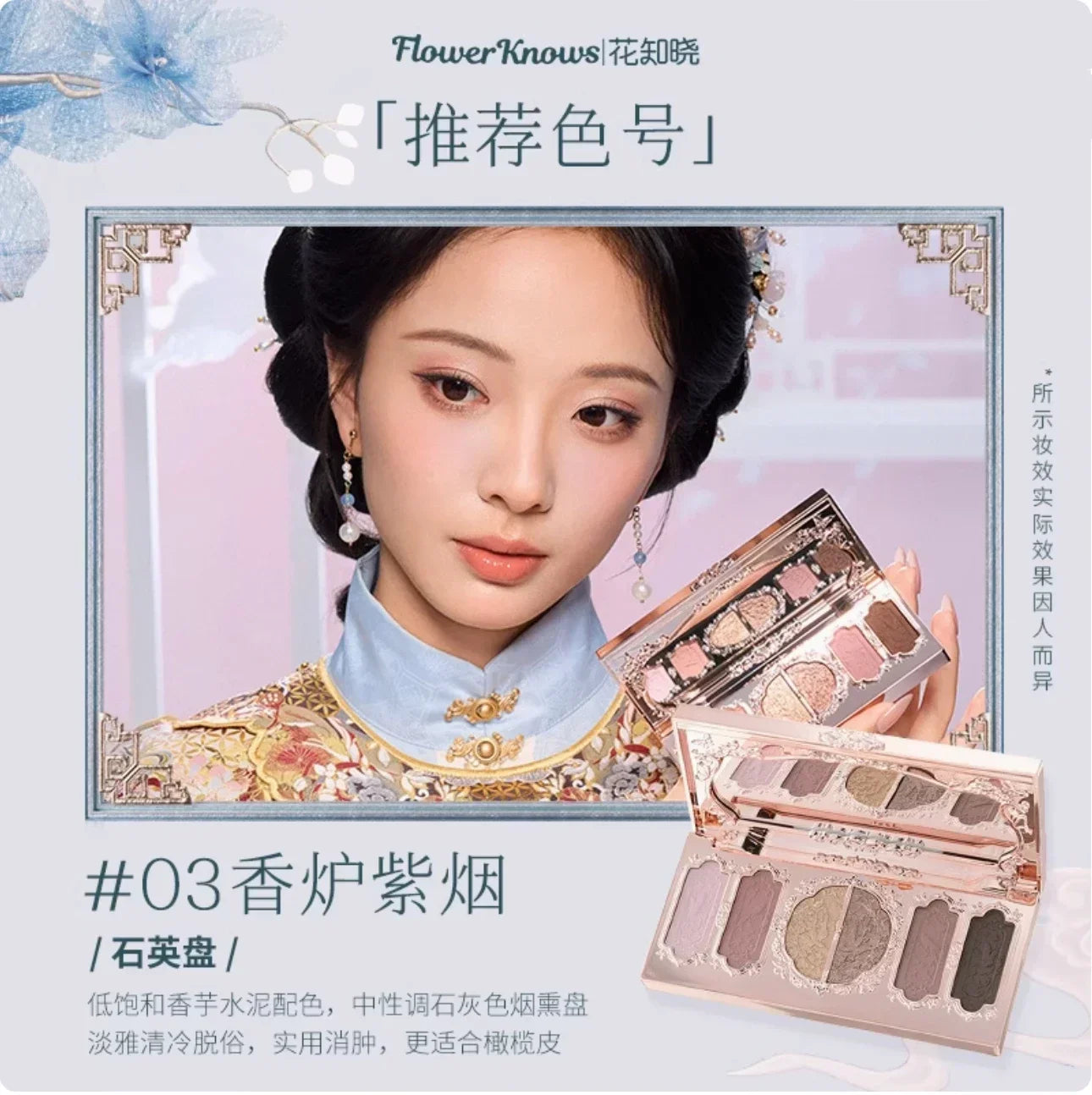 Flower Knows Butterfly Cloud Collar Collection Embossed Six-color Eyeshadow Palette Matte Shimmer Glitter Eye Makeup Cosmetics.
