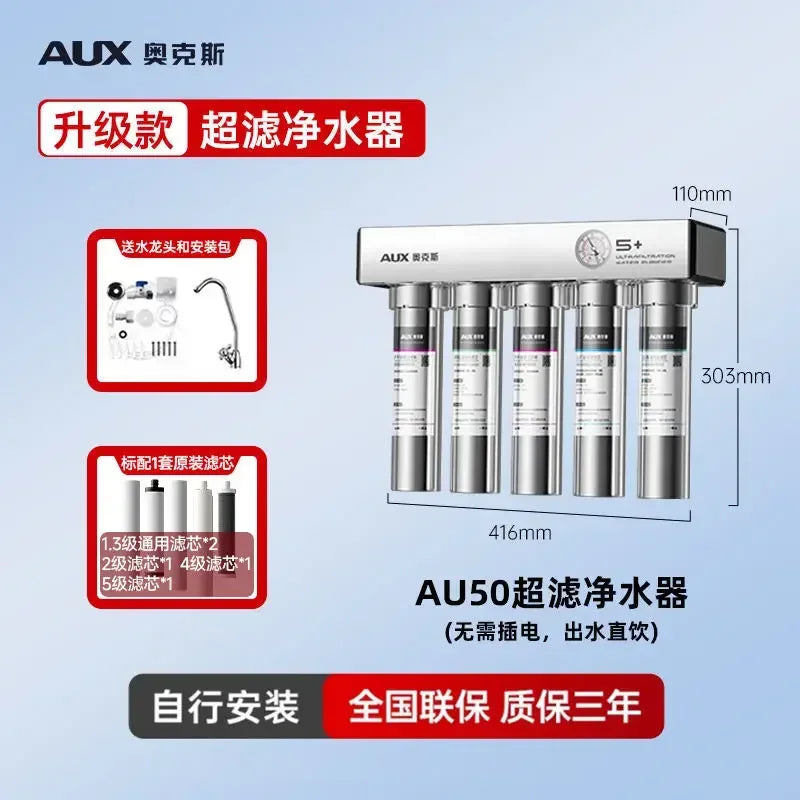 Home Ultrafiltration Direct-Drink Water Purifier: Kitchen, Commercial, Under-Sink