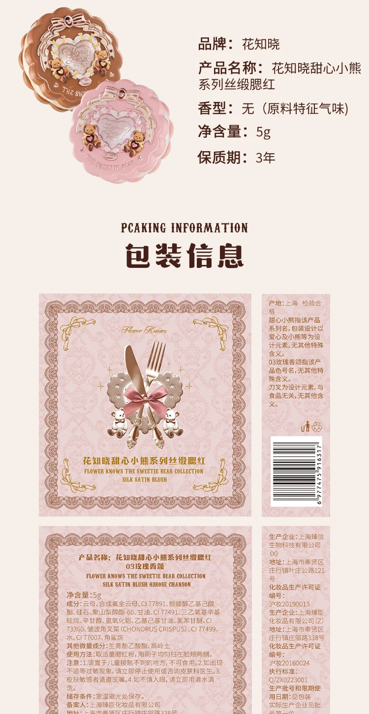 Flower Knows The Sweetie Bear Collection Satin embossed blush Lasting Matte Puffing Natural Brightening Facial Cosmetics 5g