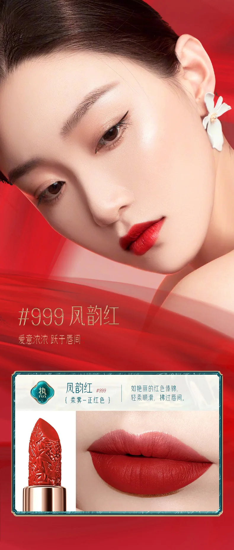 Chinoiserie Carving Lipstick Waterproof Long Lasting Women Velvet Lip Glaze Sexy Women Lip Tint Mud Cosmetics For Gifts.