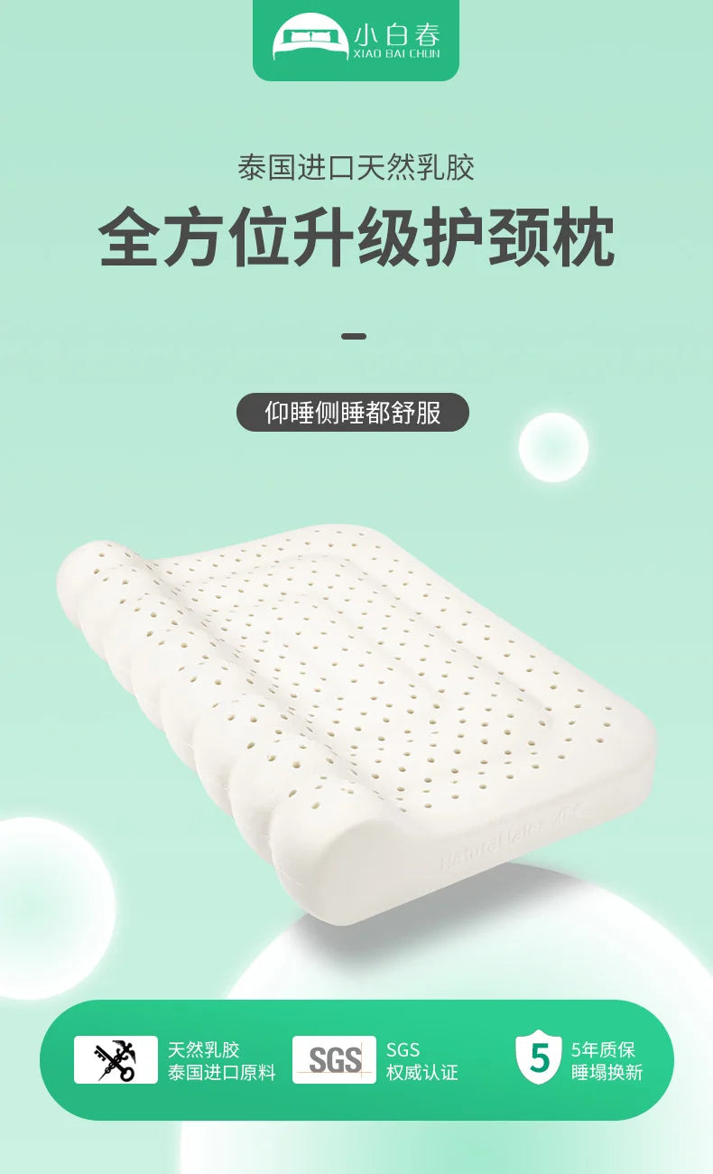 New Natural Latex Pillow with Organic Cotton Cover Standard Size Soft Pressure Relief Neck Pain Relief Bed Pillow for Side Queen.