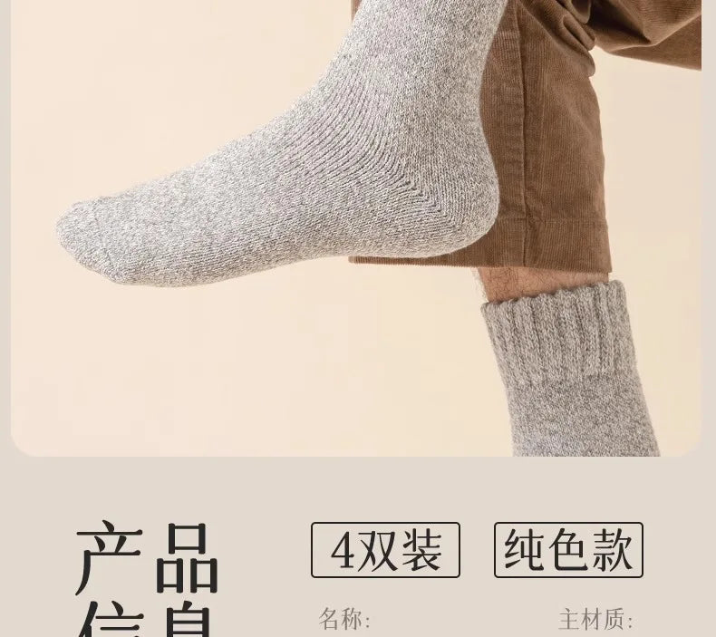 5 pairs of men's mid-calf thick winter fleece-lined thermal terry socks, blended cashmere solid color towel socks.