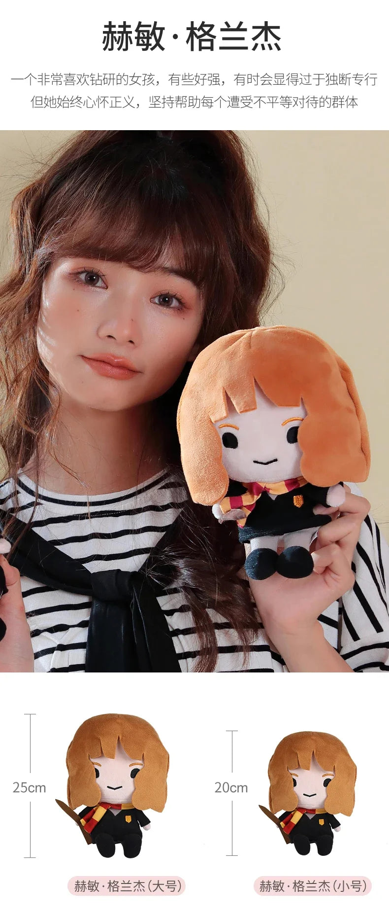 20/25cm Harry Potter Plush Toy Scarf Ron Movie TV Character Doll Soft Filling Stuffed Figure Collectible Gift Set.