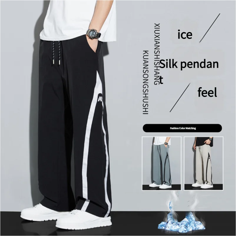 2025 Summer Ice Silk Casual Pants Boys Casual Peplum Pants Handsome Straight Colorblocking Sports Pants.