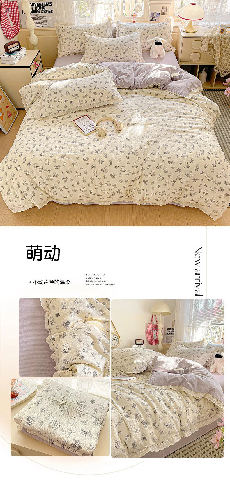 2025 new small fresh printing French lace lace double four-piece set bedding wrinkled yarn student three-piece set