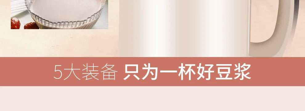 Joyoung Soymilk Machine Filter-free Household Multi-function Reservation Soymilk Machine Supplementary Food Juice 1.3L