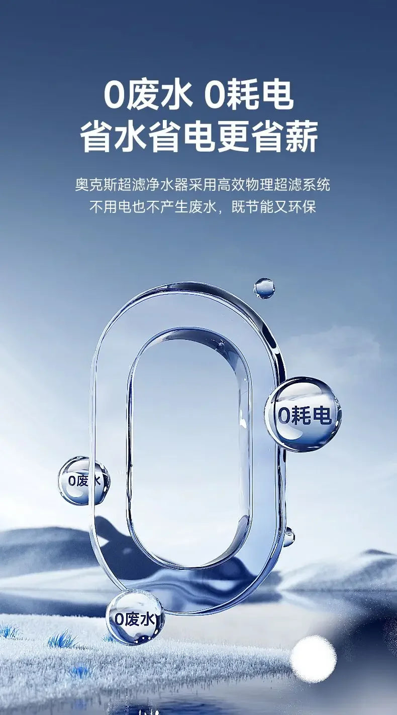 Home Ultrafiltration Direct-Drink Water Purifier: Kitchen, Commercial, Under-Sink.