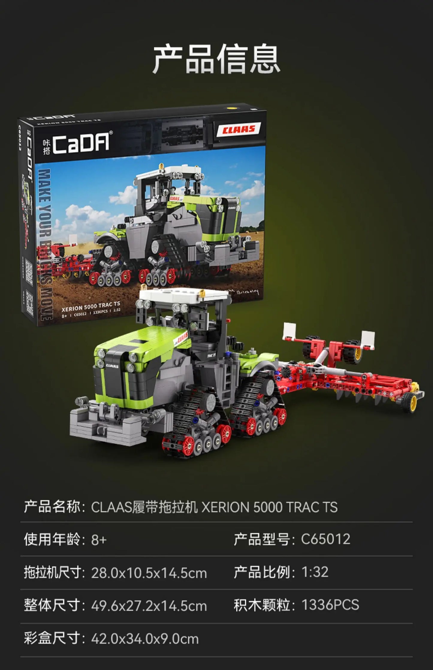 Cada 1336pcs 1:32 Famous CLAAS City Agricultural Vehicle Building Block MOC Bricksley Design Truck Bricks Toys Children Gifts.