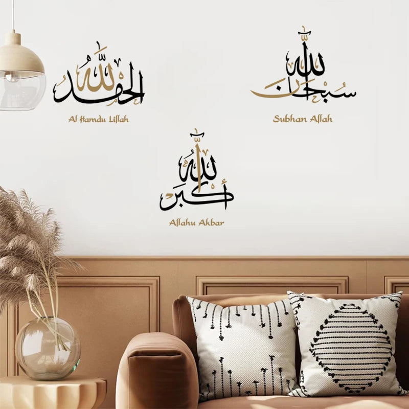 Alhamdulillah Allahu Akbar Islamic Calligraphy Wall Art Stickers Vinyl Wall Decal Mural Religion Ramadan Living Room Decor Gifts.