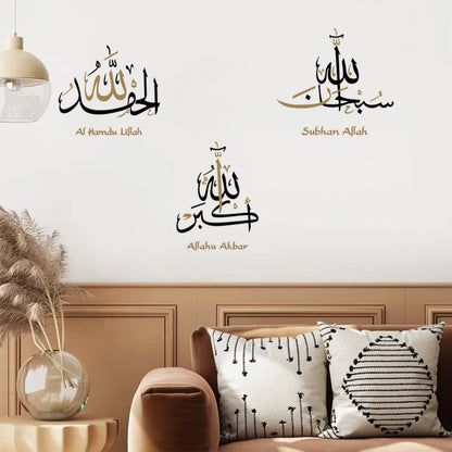 Alhamdulillah Allahu Akbar Islamic Calligraphy Wall Art Stickers Vinyl Wall Decal Mural Religion Ramadan Living Room Decor Gifts.