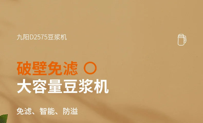 Joyoung Soybean Milk Machine 1.3-1.6L Wall Broken Filter Free Full-automatic Household Juicer DJ16G-D2575 Portable Blender.