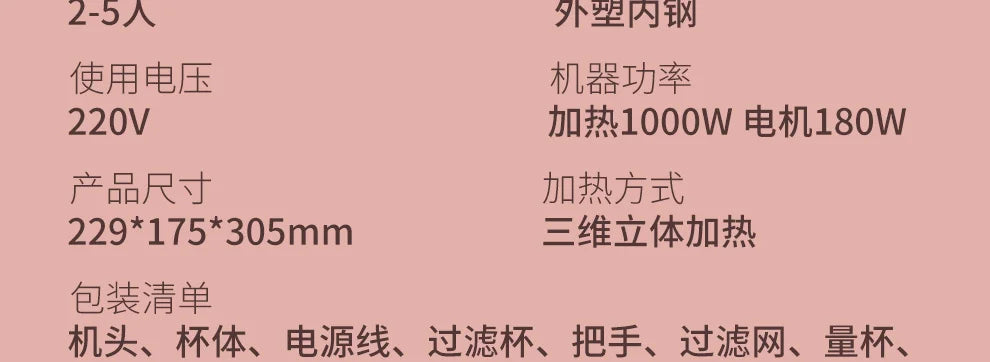 Joyoung Soymilk Machine Filter-free Household Multi-function Reservation Soymilk Machine Supplementary Food Juice 1.3L