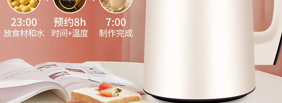 Joyoung Soymilk Machine Filter-free Household Multi-function Reservation Soymilk Machine Supplementary Food Juice 1.3L.
