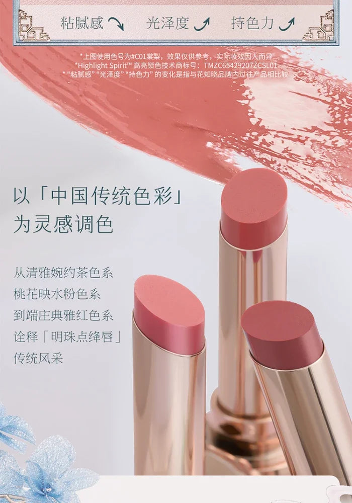 Flower Knows Butterfly Cloud Collar Collection Cosmetics Water Non Stick Cup Lipstick Lght Film-forming Solid Lip Gloss Makeup.