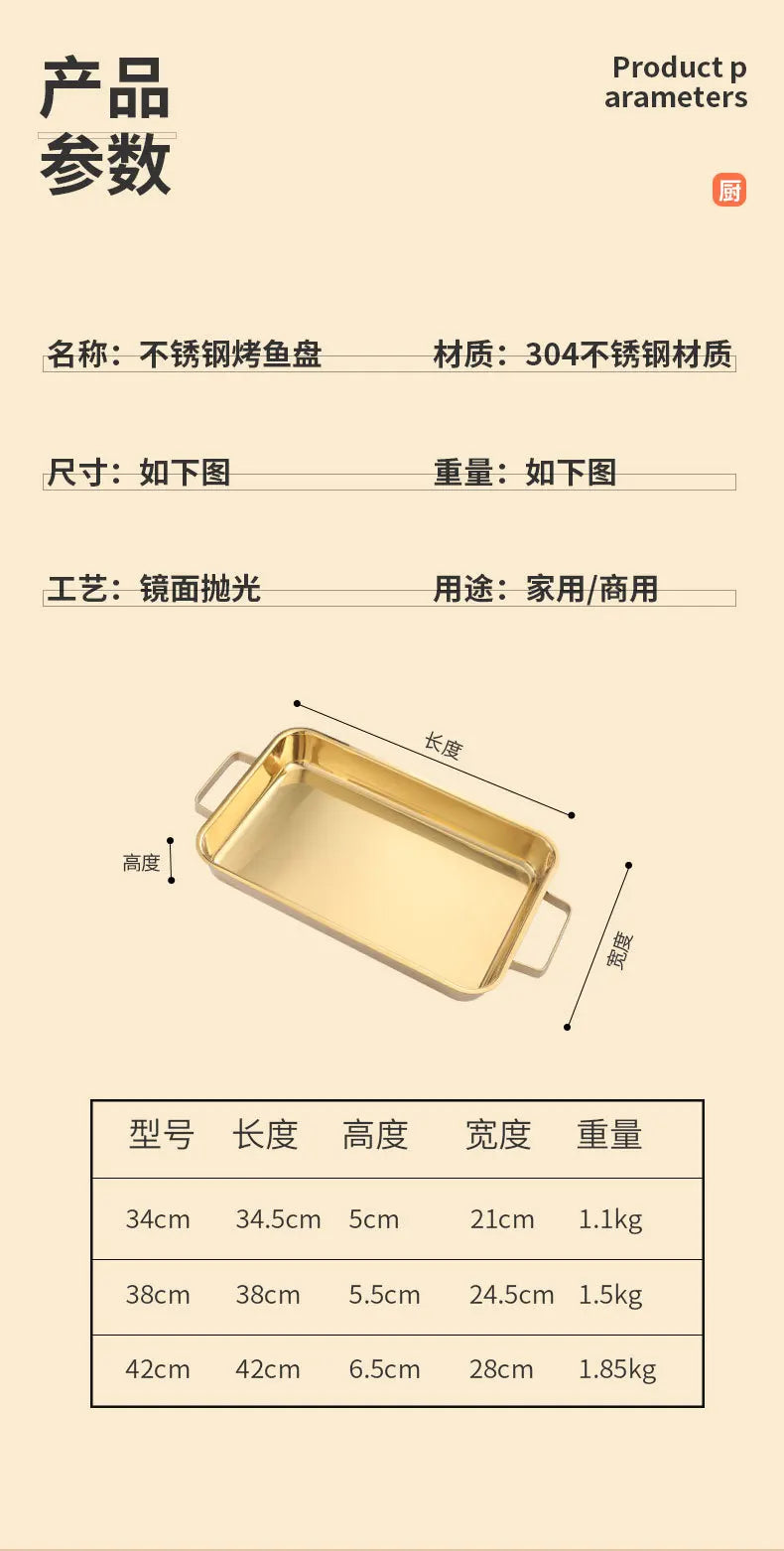 grilled fish plate household induction cooker rectangular Korean multi-functional barbecue plate golden commercial tray.