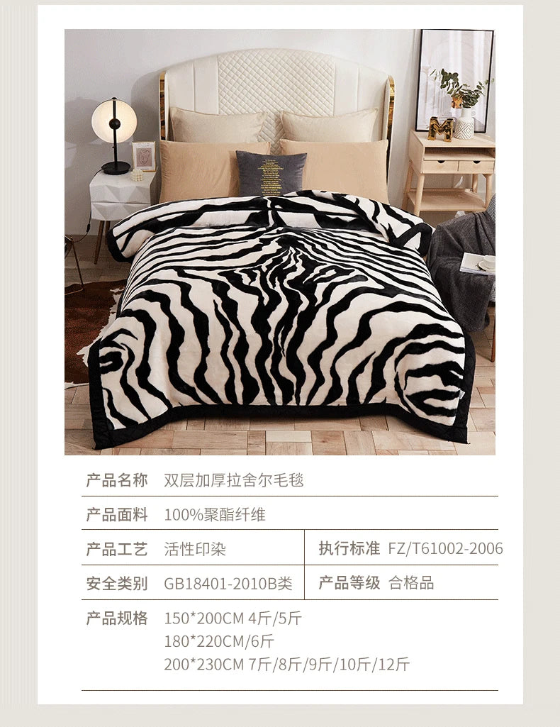 Nordic Style Zebra Print Coral Fleece Blanket Thickened Raschel Autumn Winter Blankets Double Layer Multi Purpose Plush Quilt