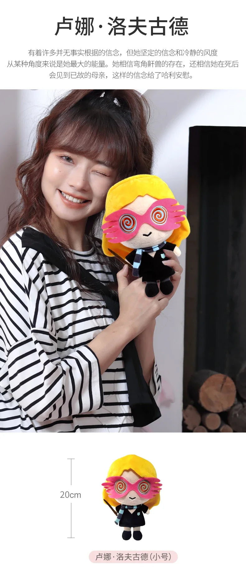 20/25cm Harry Potter Plush Toy Scarf Ron Movie TV Character Doll Soft Filling Stuffed Figure Collectible Gift Set.