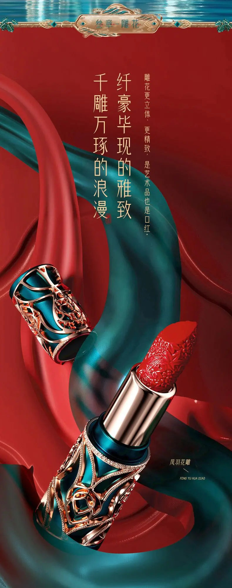 Chinoiserie Carving Lipstick Waterproof Long Lasting Women Velvet Lip Glaze Sexy Women Lip Tint Mud Cosmetics For Gifts.