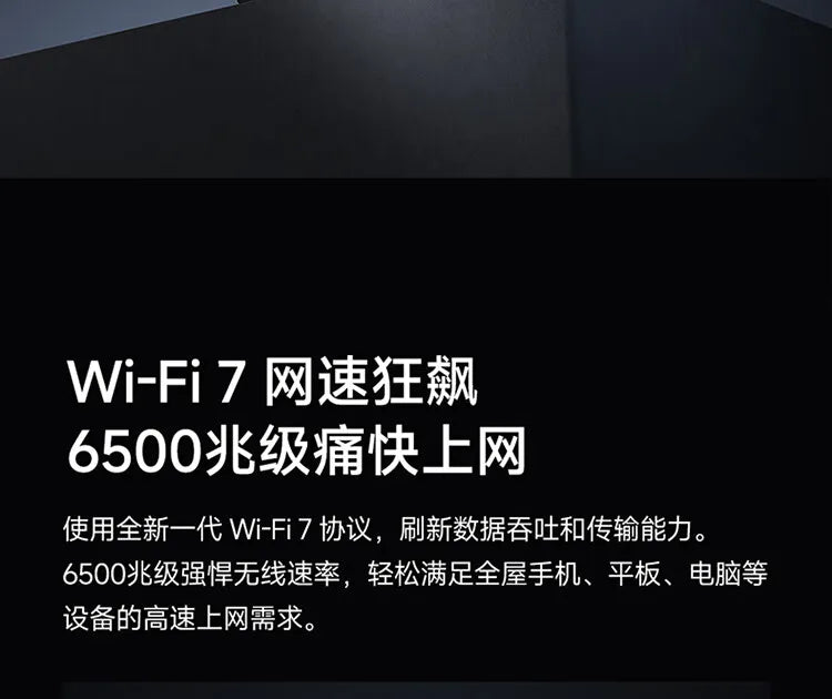 Xiaomi Router BE6500 Wi-Fi 7 4-Core 2.5G Ethernet Port lOT Intelligent Linkage Mesh Networking MLO Dual Bands Mijia APP Control.