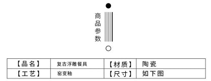 French Baroque Retro Relief Court Style Ceramic Dinner Plate European Tableware Western Food Plate Soup Plate Bowl Set.