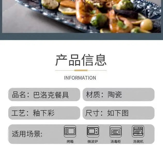 1pcs Western Dinner Plates Ceramic Dishes Tableware Dinnerware Steak Dessert Noodle Cup Serving Baroque Northern Europe.