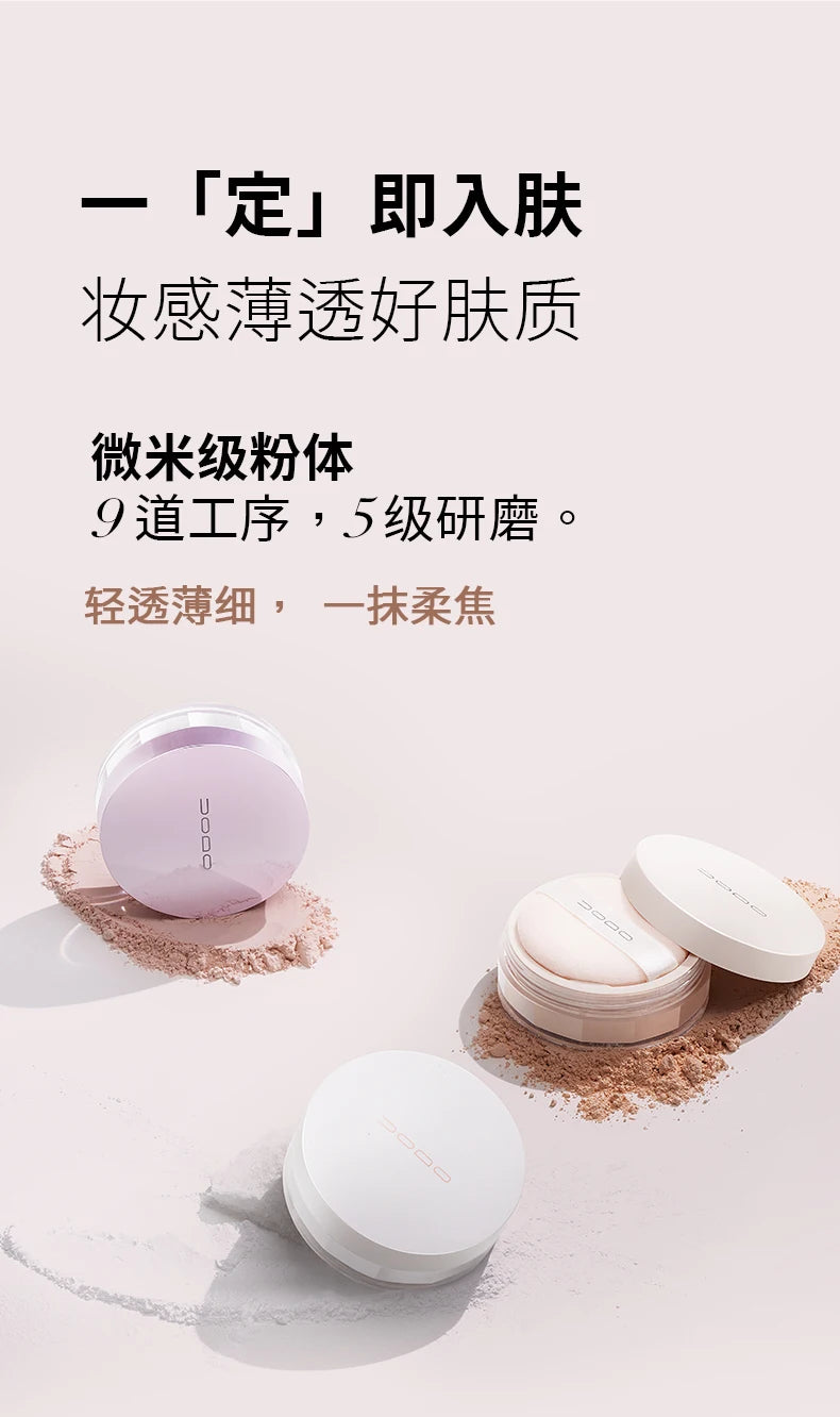 Uodo Loose Powder Makeup Oil Control Dry Skin Long-lasting Setting Foundation Glitter Flagship Genuine Goods Udo.