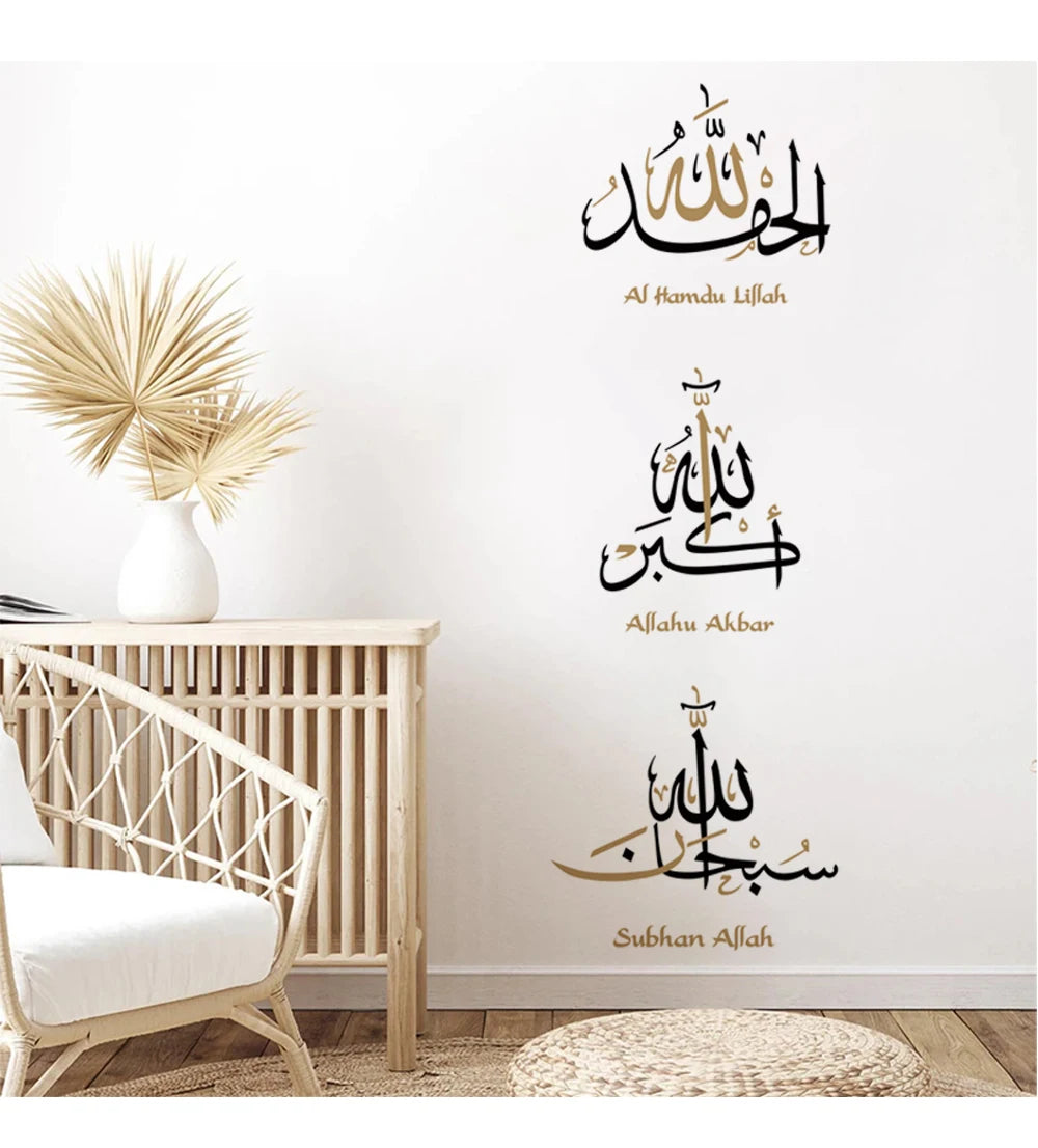 Alhamdulillah Allahu Akbar Islamic Calligraphy Wall Art Stickers Vinyl Wall Decal Mural Religion Ramadan Living Room Decor Gifts.