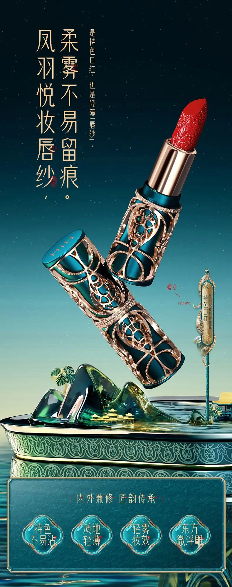 Chinoiserie Carving Lipstick Waterproof Long Lasting Women Velvet Lip Glaze Sexy Women Lip Tint Mud Cosmetics For Gifts.