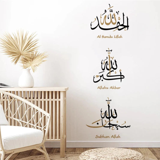 Alhamdulillah Allahu Akbar Islamic Calligraphy Wall Art Stickers Vinyl Wall Decal Mural Religion Ramadan Living Room Decor Gifts.