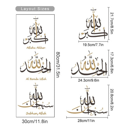 Alhamdulillah Allahu Akbar Islamic Calligraphy Wall Art Stickers Vinyl Wall Decal Mural Religion Ramadan Living Room Decor Gifts.