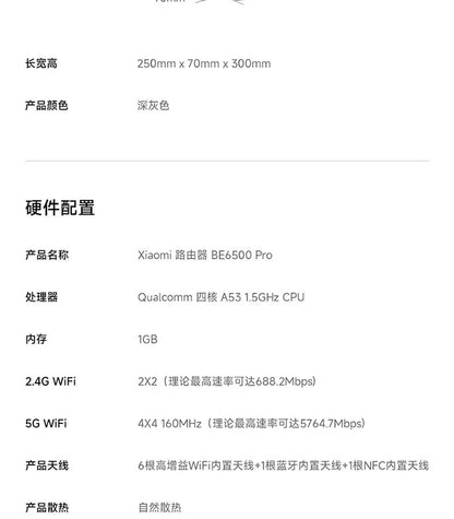 Xiaomi Router BE6500 Pro Wifi 7 Hub Gateway IPTV 2.5G Ethernet Port 1GB Large Memory OFDMA IPV6 WPA3 Repeater Signal Amplifier