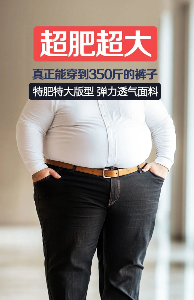 Big size jeans men size 200kg pants elastic waist elastic smart casual loose pants oversize 15XL.