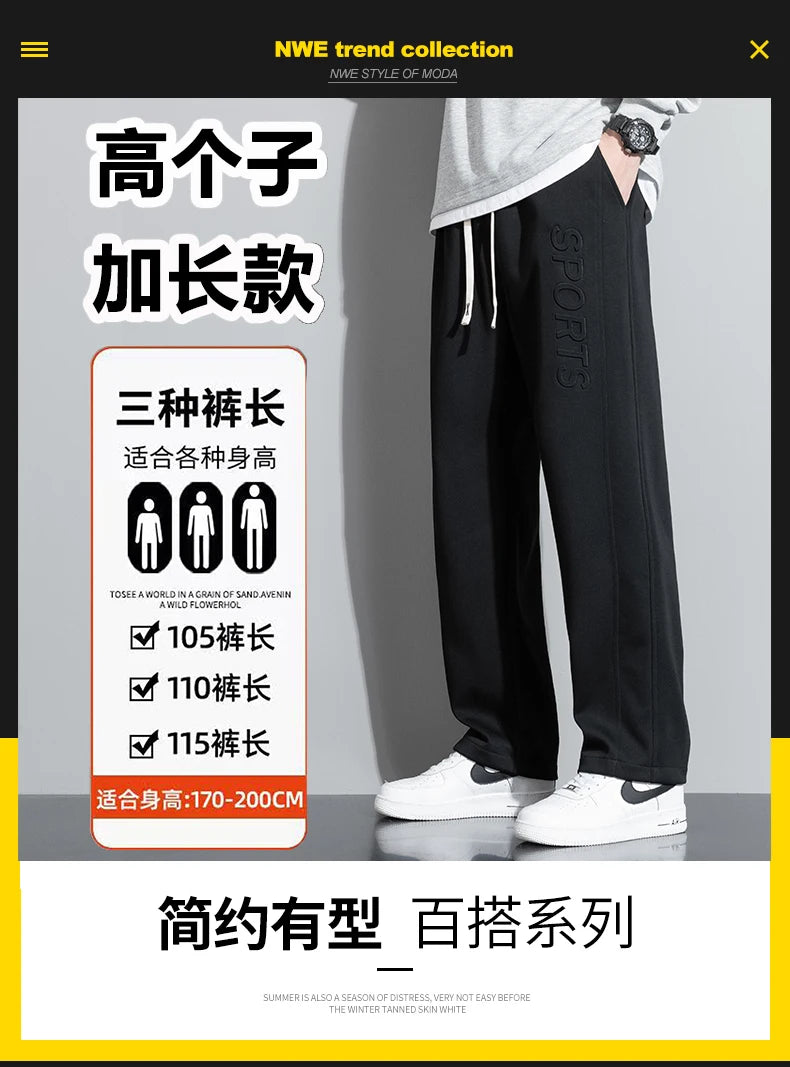 Extra Long leg Length Men's Tall Pants Elastic Waist Sweatpant Male Black Stretch Sport Jogger Trouser 190 Cm 195 107 115 200cm.